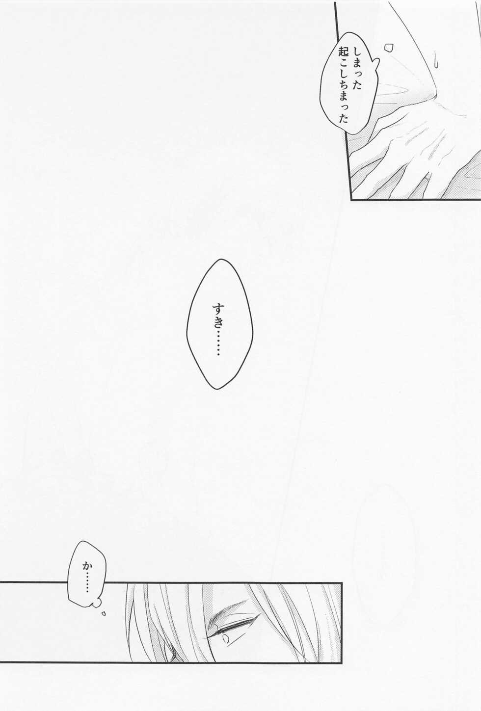 (Nichirin Kitan 20) [Sprinkle (GOMA)] MUTUAL PINING (Kimetsu no Yaiba) - Page 30