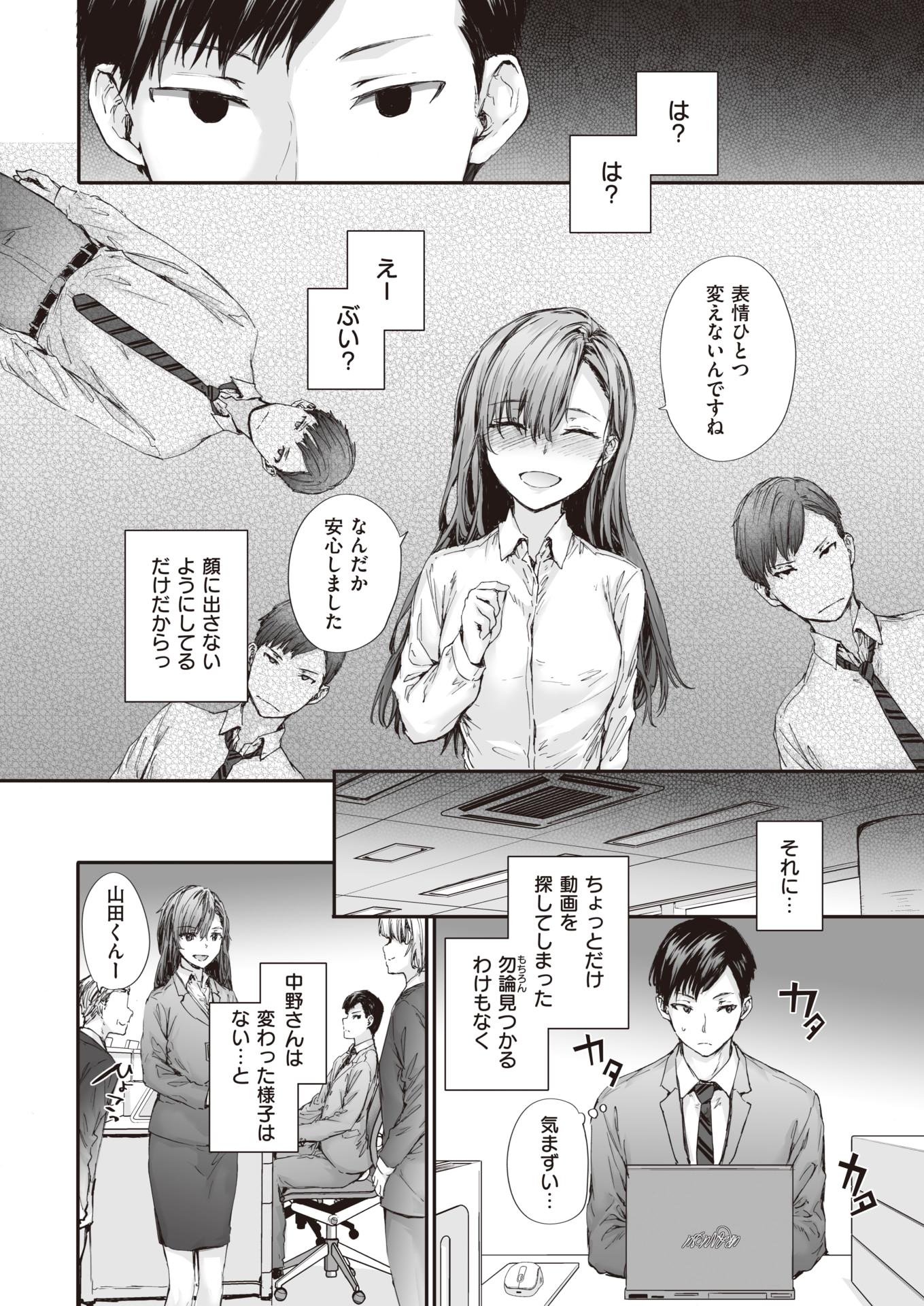 COMIC Kairakuten 2023-03 [Digital] - Page 10