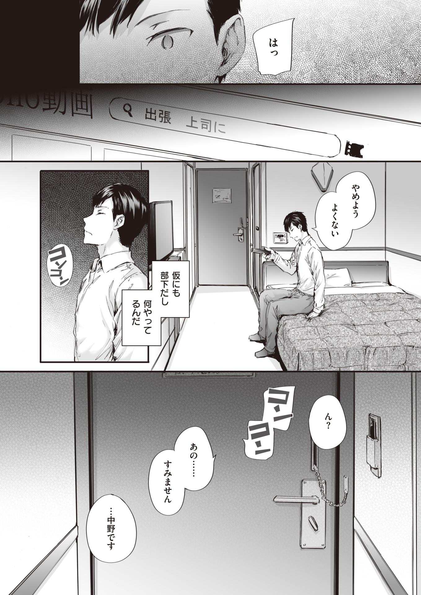 COMIC Kairakuten 2023-03 [Digital] - Page 13