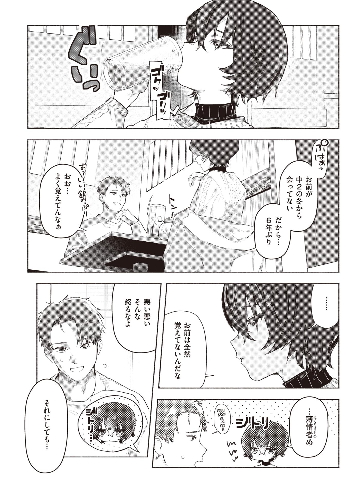COMIC Kairakuten 2023-03 [Digital] - Page 34