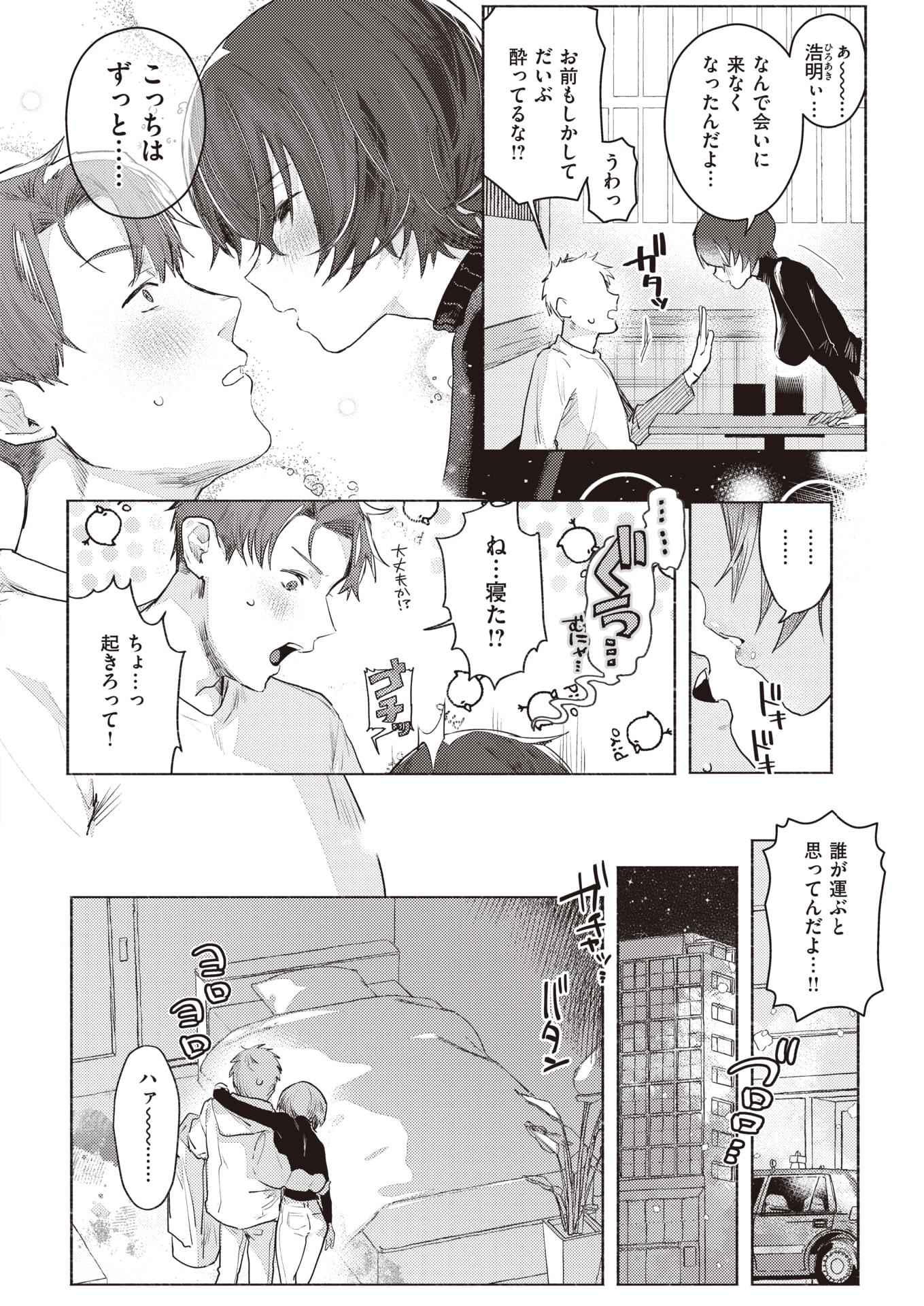 COMIC Kairakuten 2023-03 [Digital] - Page 40