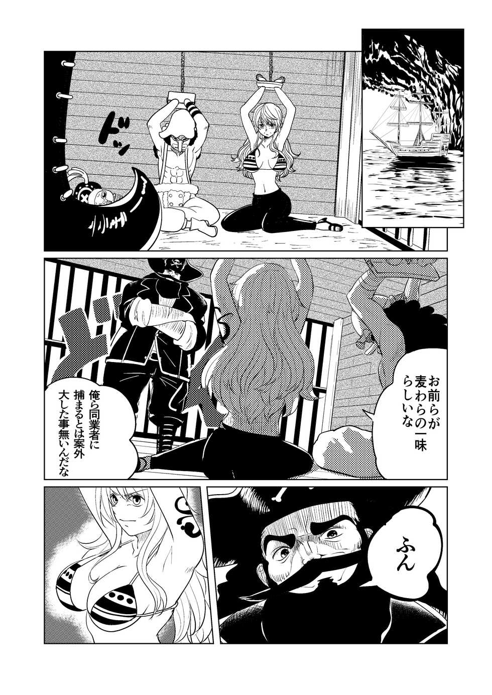 [G PEN (Feccso)] ONE PIECE no Usui Hon (One Piece) - Page 1