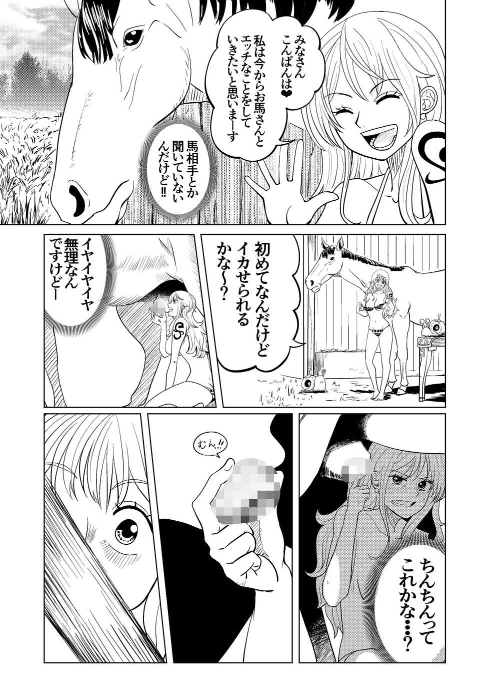 [G PEN (Feccso)] ONE PIECE no Usui Hon (One Piece) - Page 3