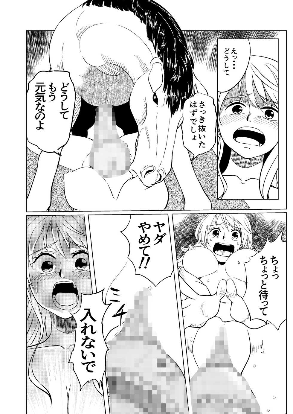 [G PEN (Feccso)] ONE PIECE no Usui Hon (One Piece) - Page 7