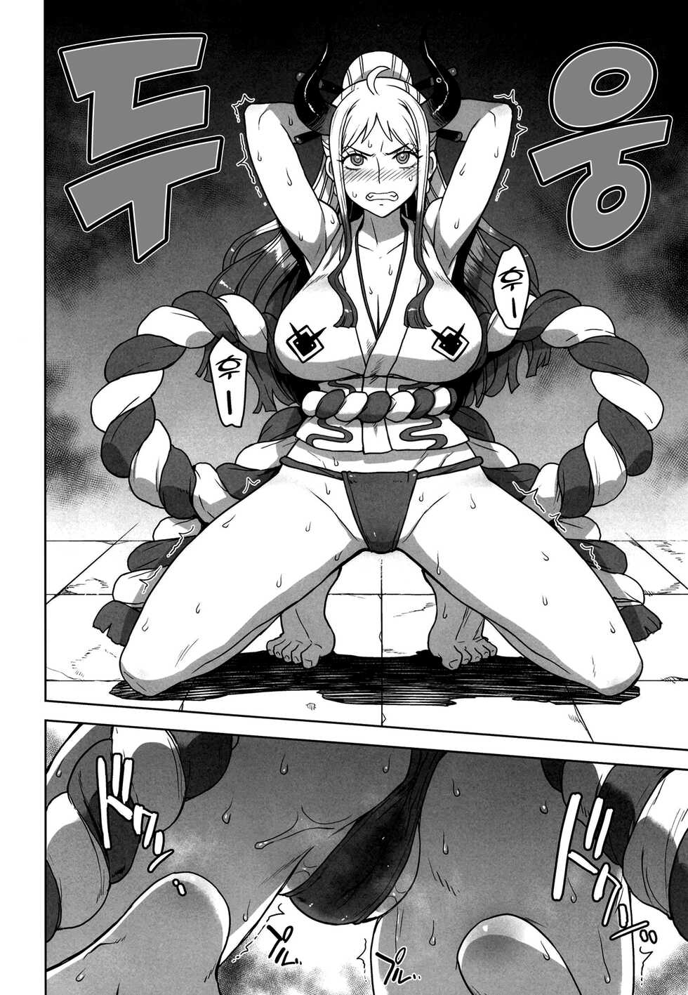 [Choujikuu Yousai Kachuusha (Denki Shougun)] Yamato no Ura Nisshi | 야마토의 비밀 일지 (One Piece) [Korean] [Team Edge] [Digital] - Page 3