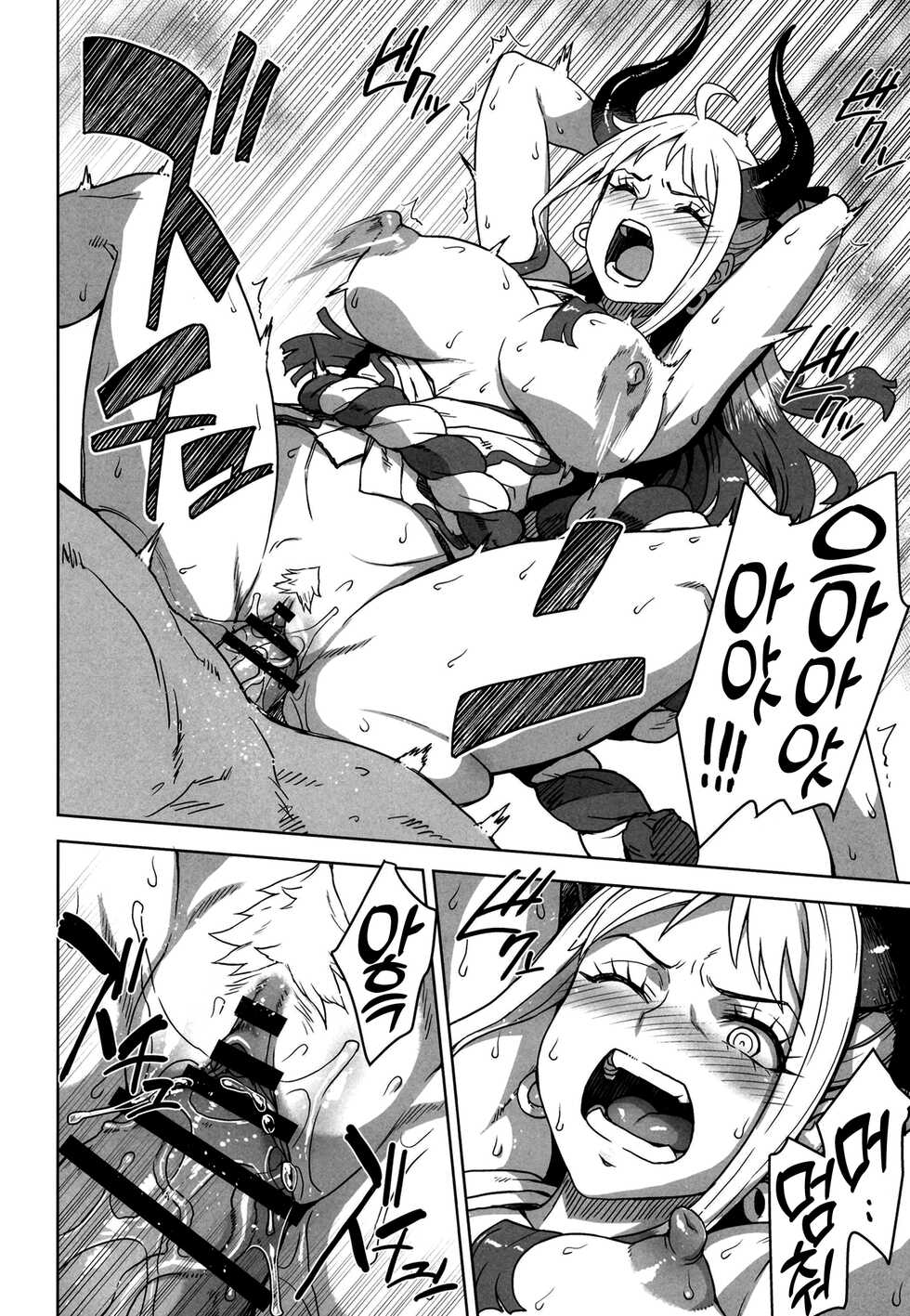 [Choujikuu Yousai Kachuusha (Denki Shougun)] Yamato no Ura Nisshi | 야마토의 비밀 일지 (One Piece) [Korean] [Team Edge] [Digital] - Page 13