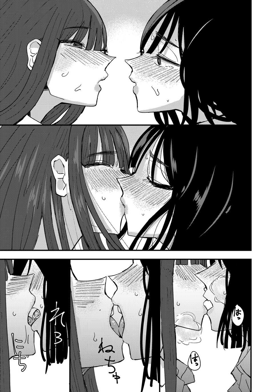 [Aweida] Tomodachi de Onanie Shite Mita Hanashi | A Story About Masturbating To My Friend [English] [IXIA WORKS] - Page 33