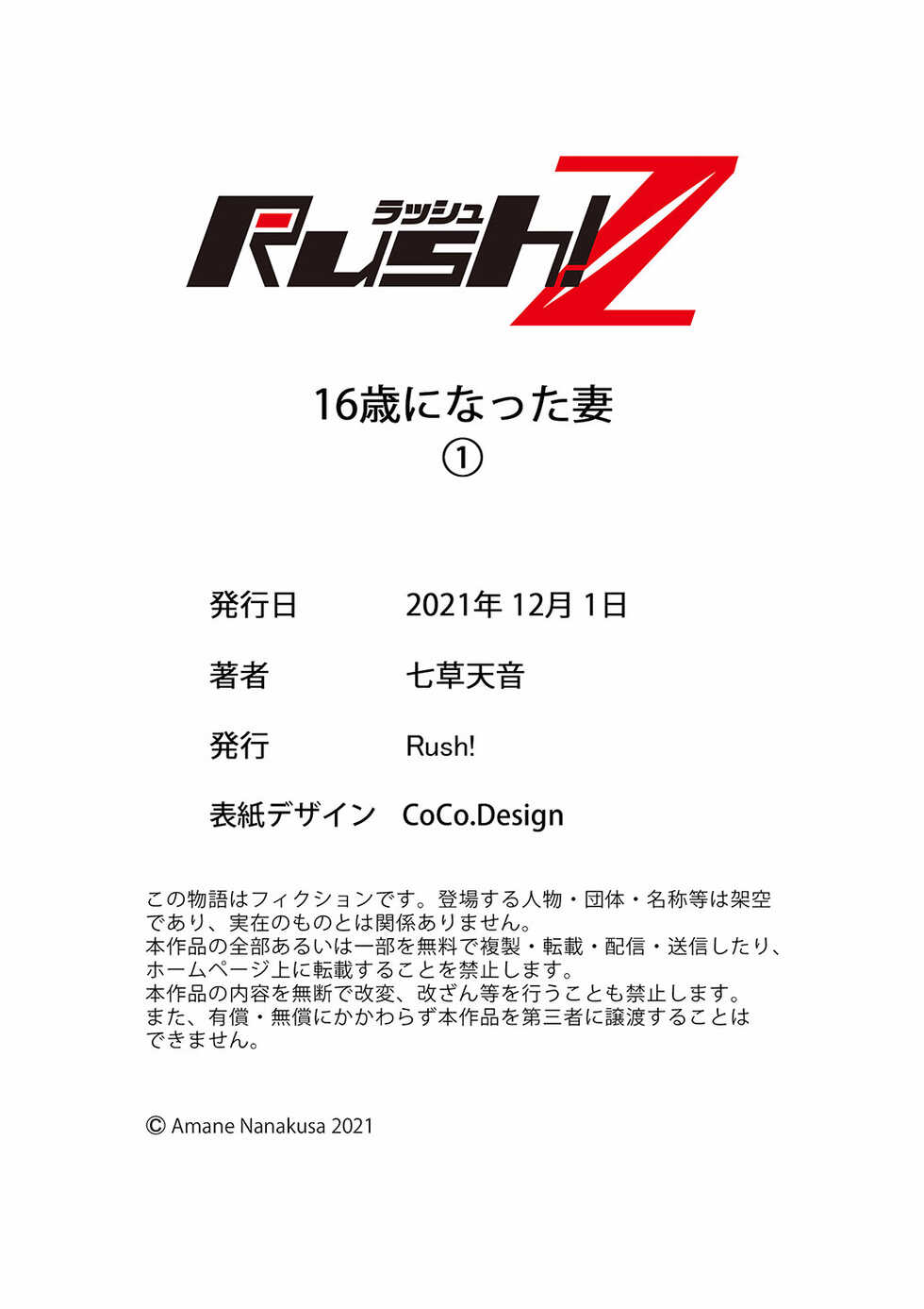 [Nanakusa Amane] 16 Sai ni Natta Tsuma 01-14 - Page 29