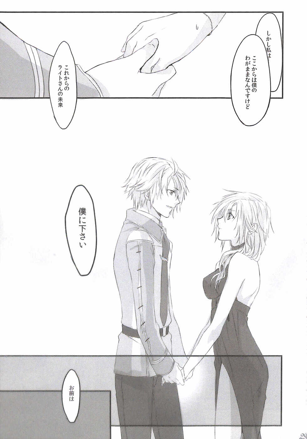 (HaruCC17) [CassiS (Rioko)] Paradox Ending Tsuzuku Mirai Mou Hitotsu no Ending (Final Fantasy XIII) - Page 29