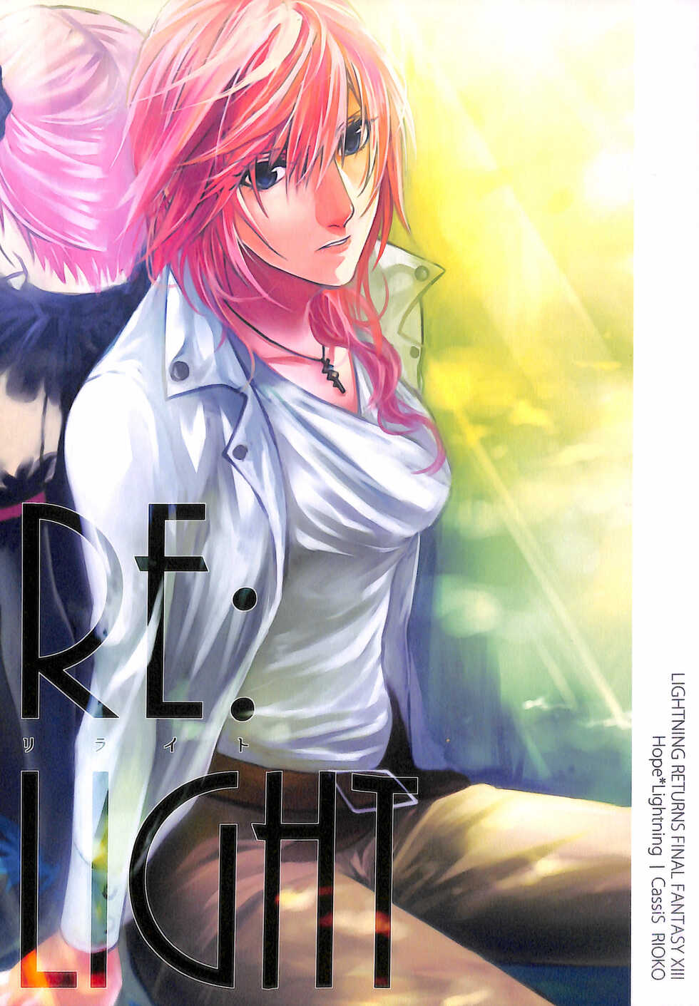 (HARUCC19) [CassiS (RIOKO)] RE:LIGHT (Final Fantasy XIII) - Page 1