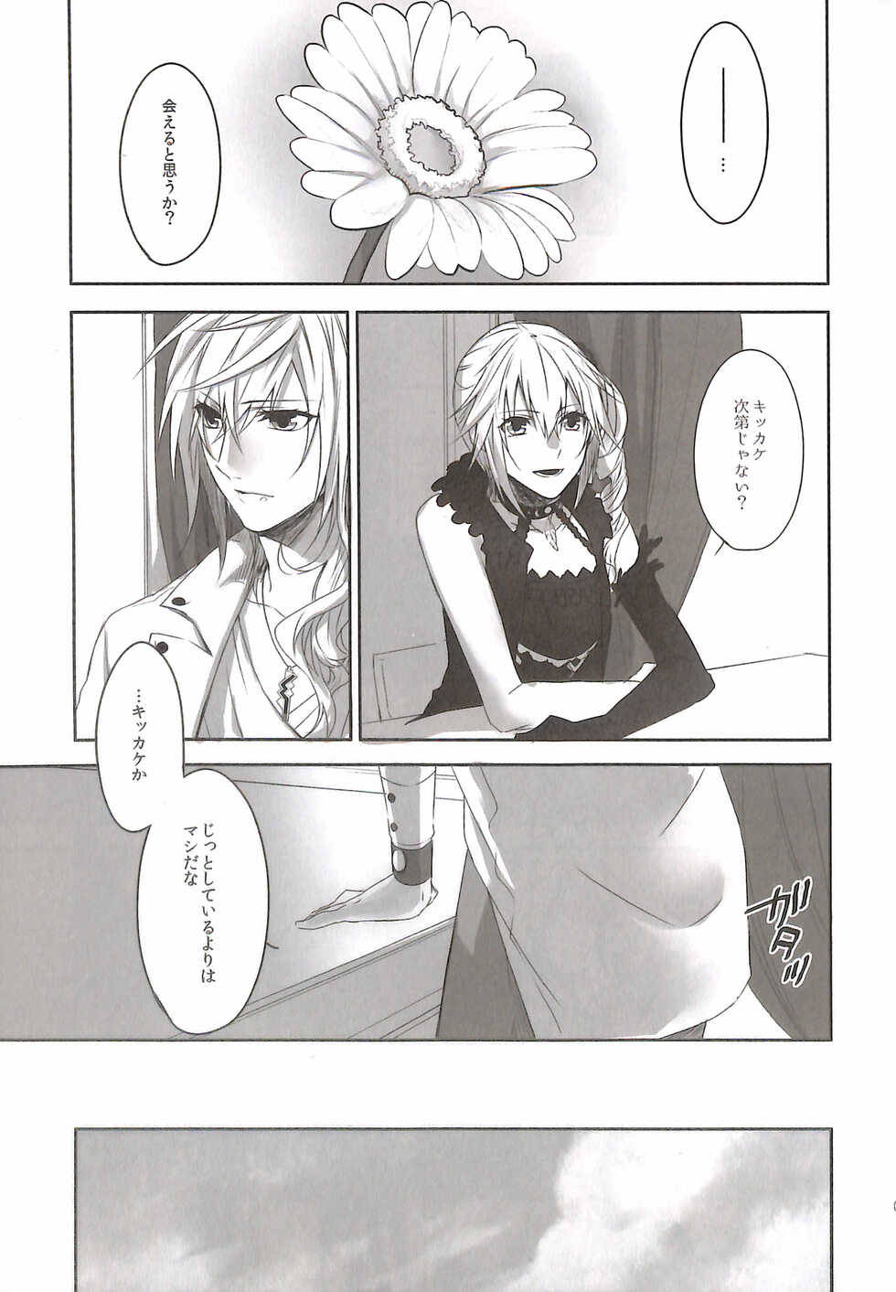 (HARUCC19) [CassiS (RIOKO)] RE:LIGHT (Final Fantasy XIII) - Page 9