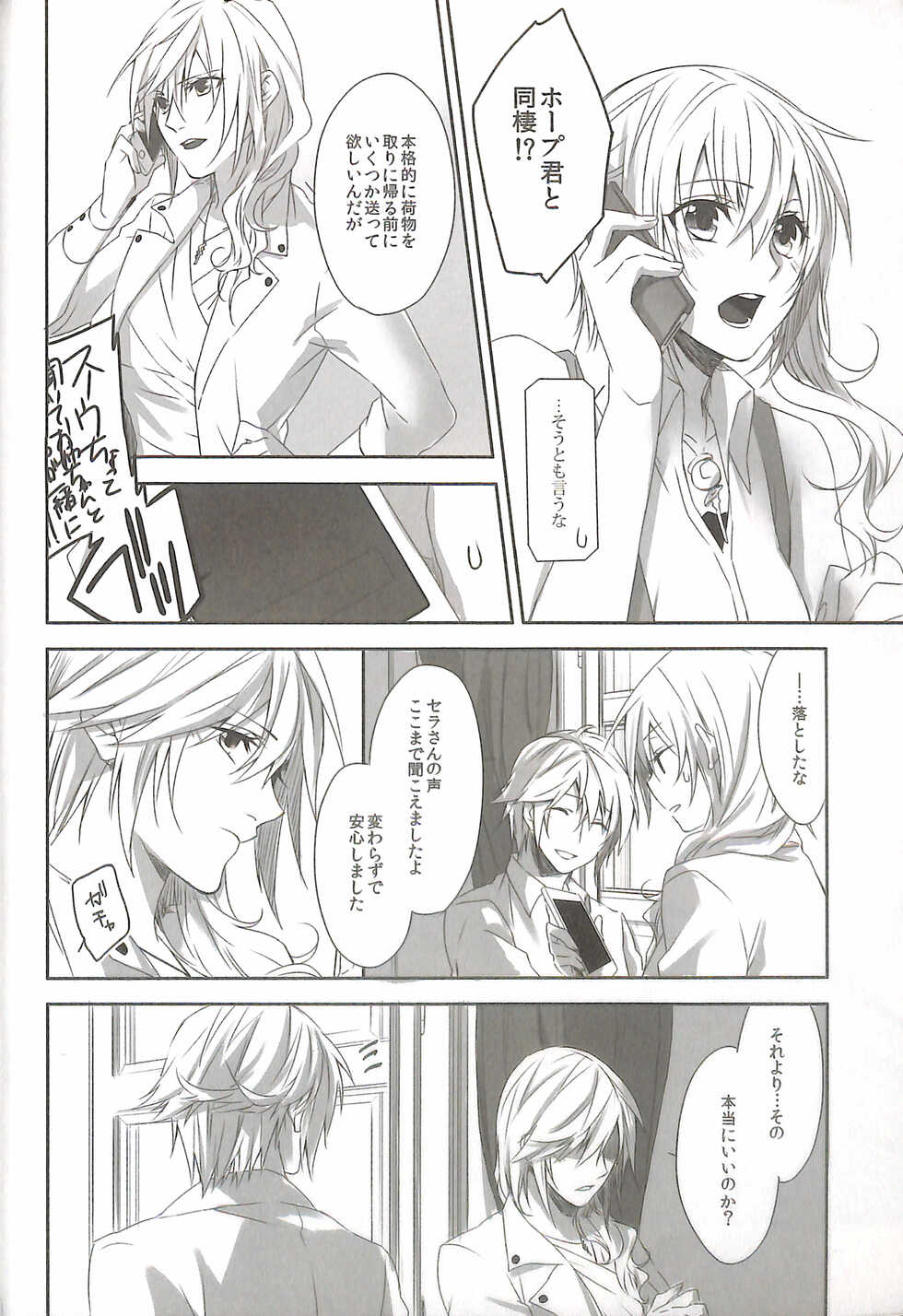 (HARUCC19) [CassiS (RIOKO)] RE:LIGHT (Final Fantasy XIII) - Page 32