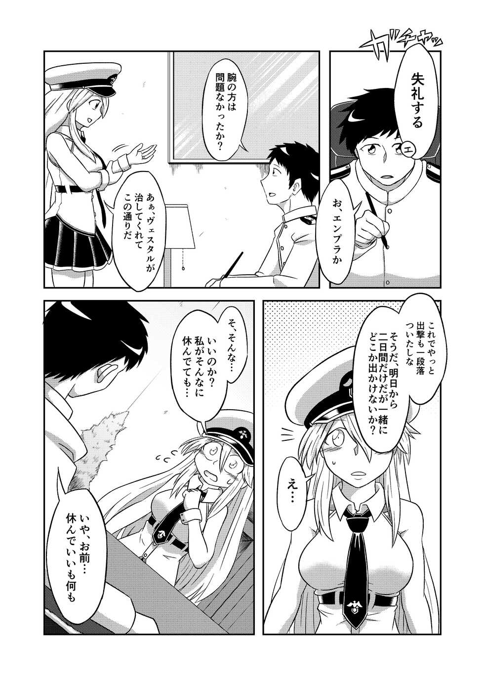 [Hidamari Cafe (Aian)] Compile EnPri-chan wa Dakaretai (Azur Lane) [Digital] - Page 5