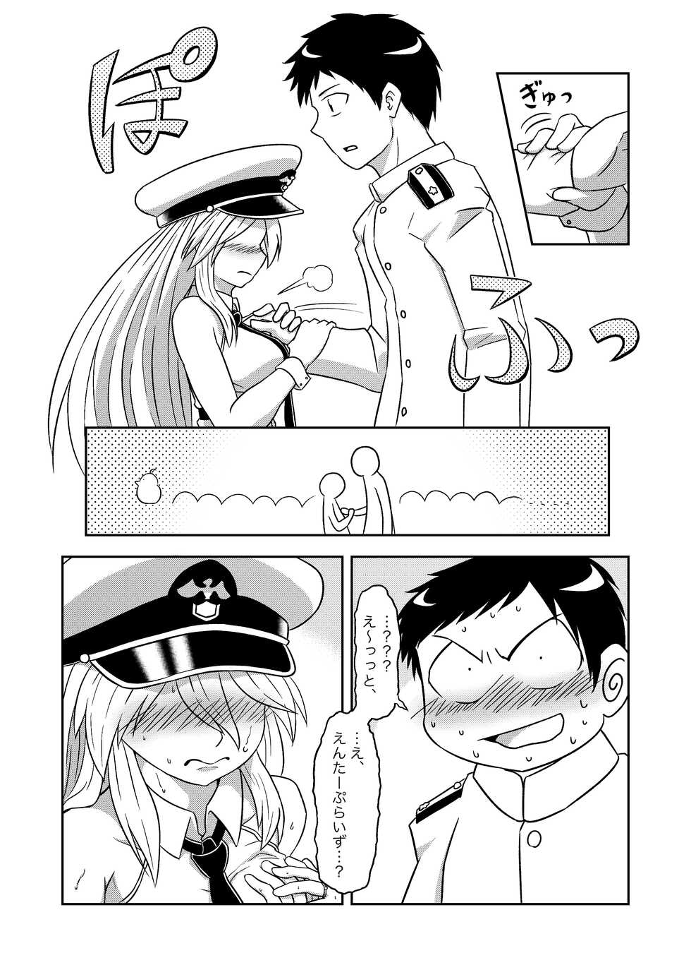 [Hidamari Cafe (Aian)] Compile EnPri-chan wa Dakaretai (Azur Lane) [Digital] - Page 7
