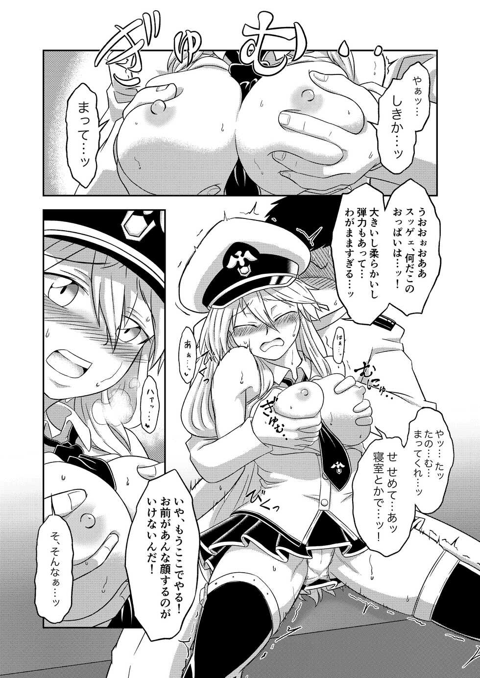 [Hidamari Cafe (Aian)] Compile EnPri-chan wa Dakaretai (Azur Lane) [Digital] - Page 11
