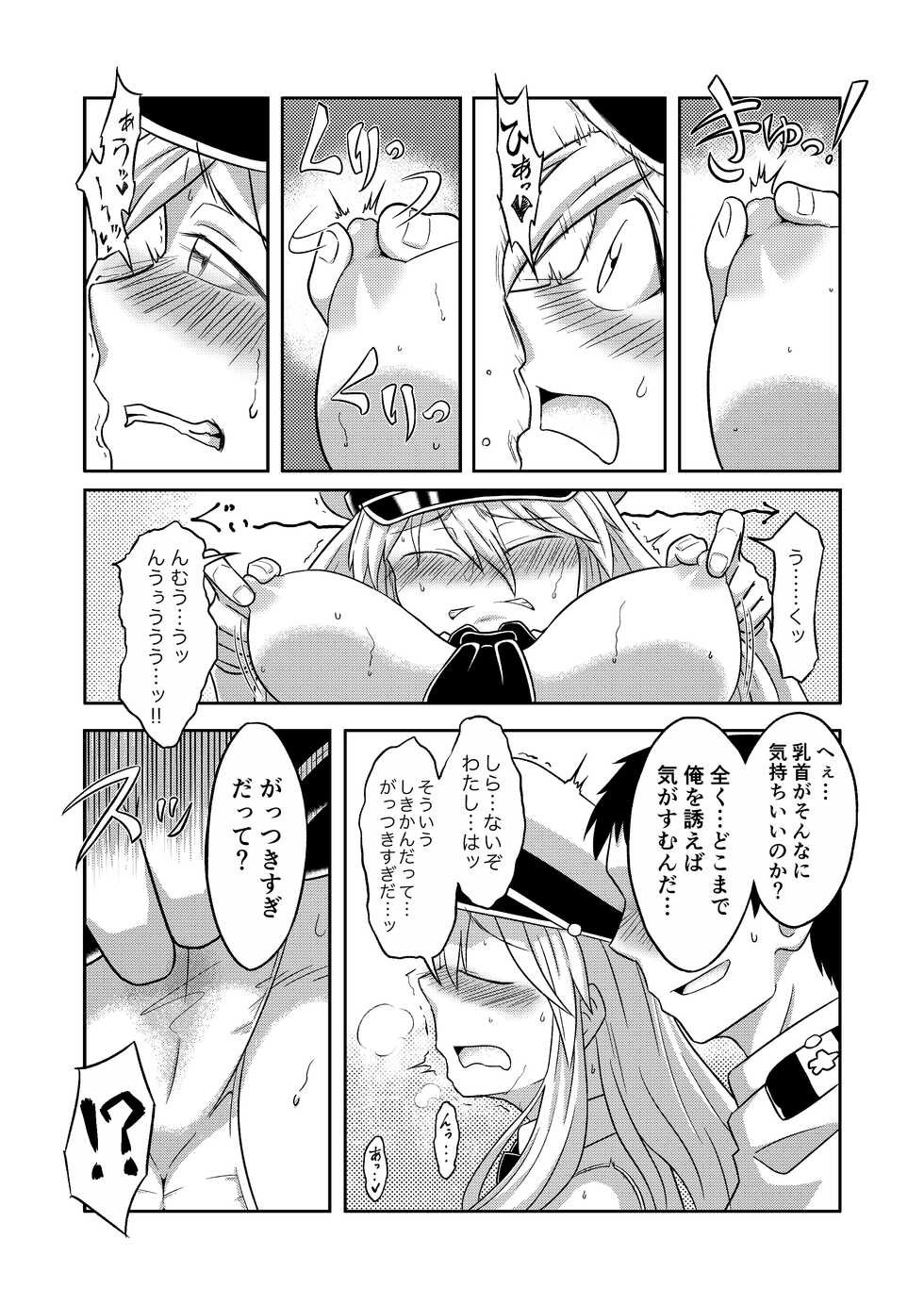 [Hidamari Cafe (Aian)] Compile EnPri-chan wa Dakaretai (Azur Lane) [Digital] - Page 12