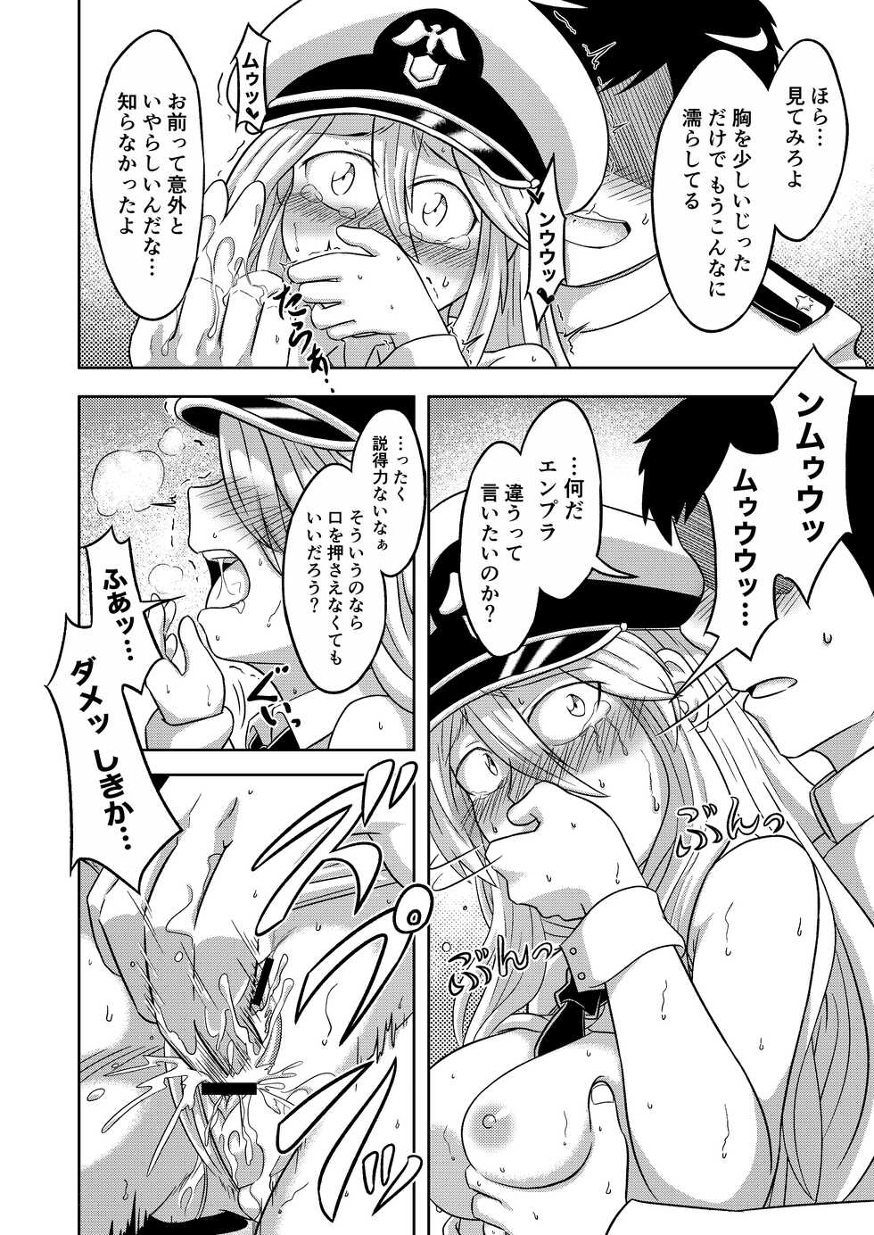 [Hidamari Cafe (Aian)] Compile EnPri-chan wa Dakaretai (Azur Lane) [Digital] - Page 15