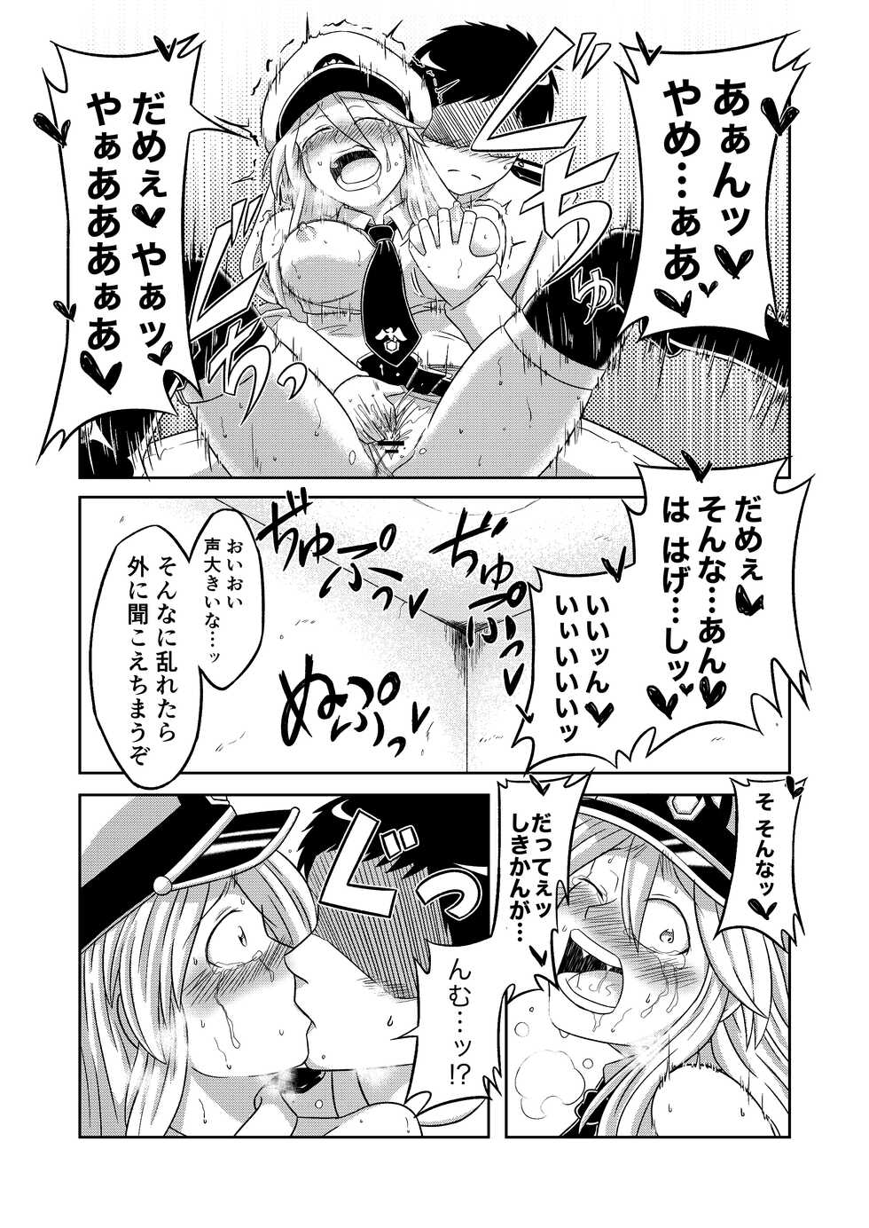 [Hidamari Cafe (Aian)] Compile EnPri-chan wa Dakaretai (Azur Lane) [Digital] - Page 16