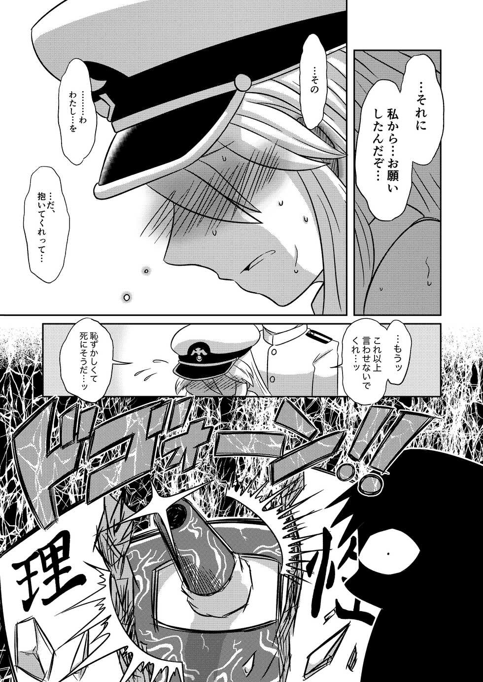 [Hidamari Cafe (Aian)] Compile EnPri-chan wa Dakaretai (Azur Lane) [Digital] - Page 22