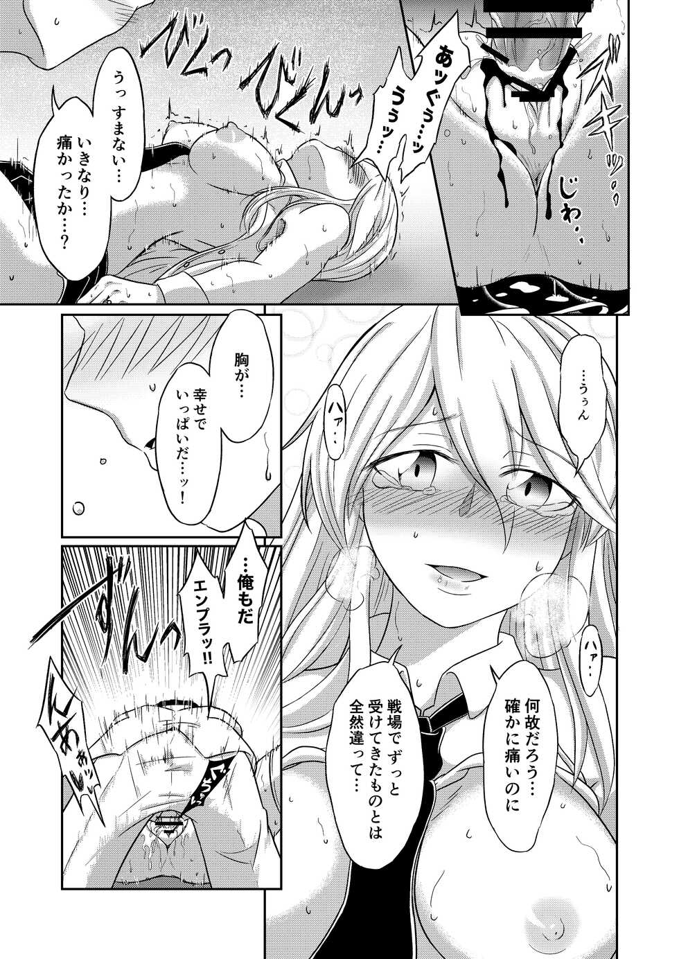 [Hidamari Cafe (Aian)] Compile EnPri-chan wa Dakaretai (Azur Lane) [Digital] - Page 28