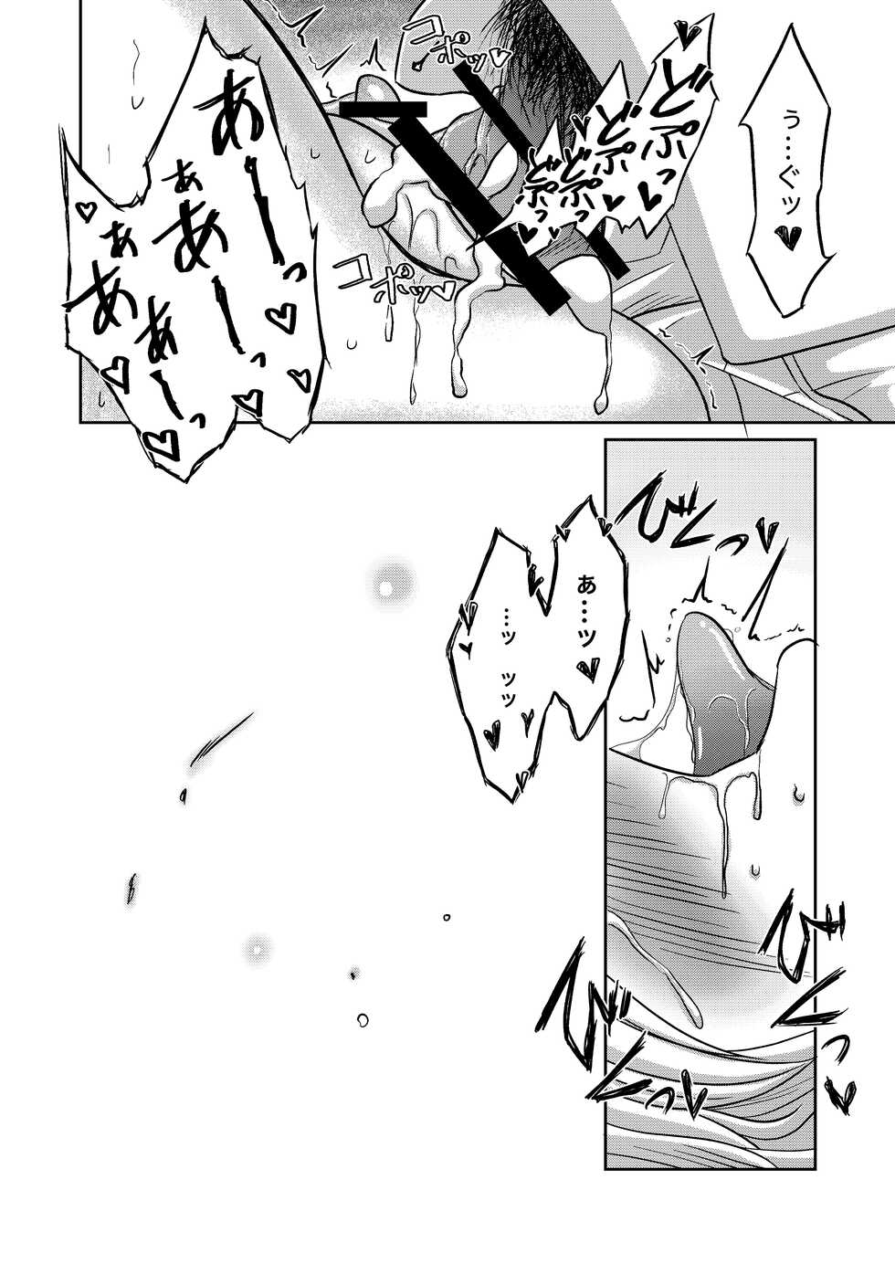 [Hidamari Cafe (Aian)] Compile EnPri-chan wa Dakaretai (Azur Lane) [Digital] - Page 35