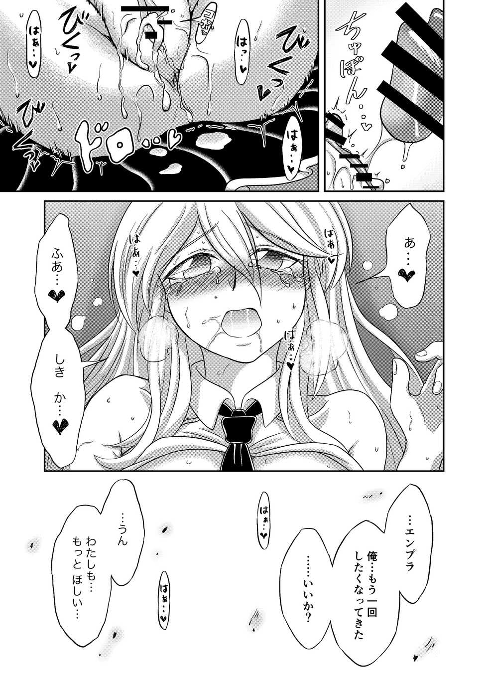 [Hidamari Cafe (Aian)] Compile EnPri-chan wa Dakaretai (Azur Lane) [Digital] - Page 36