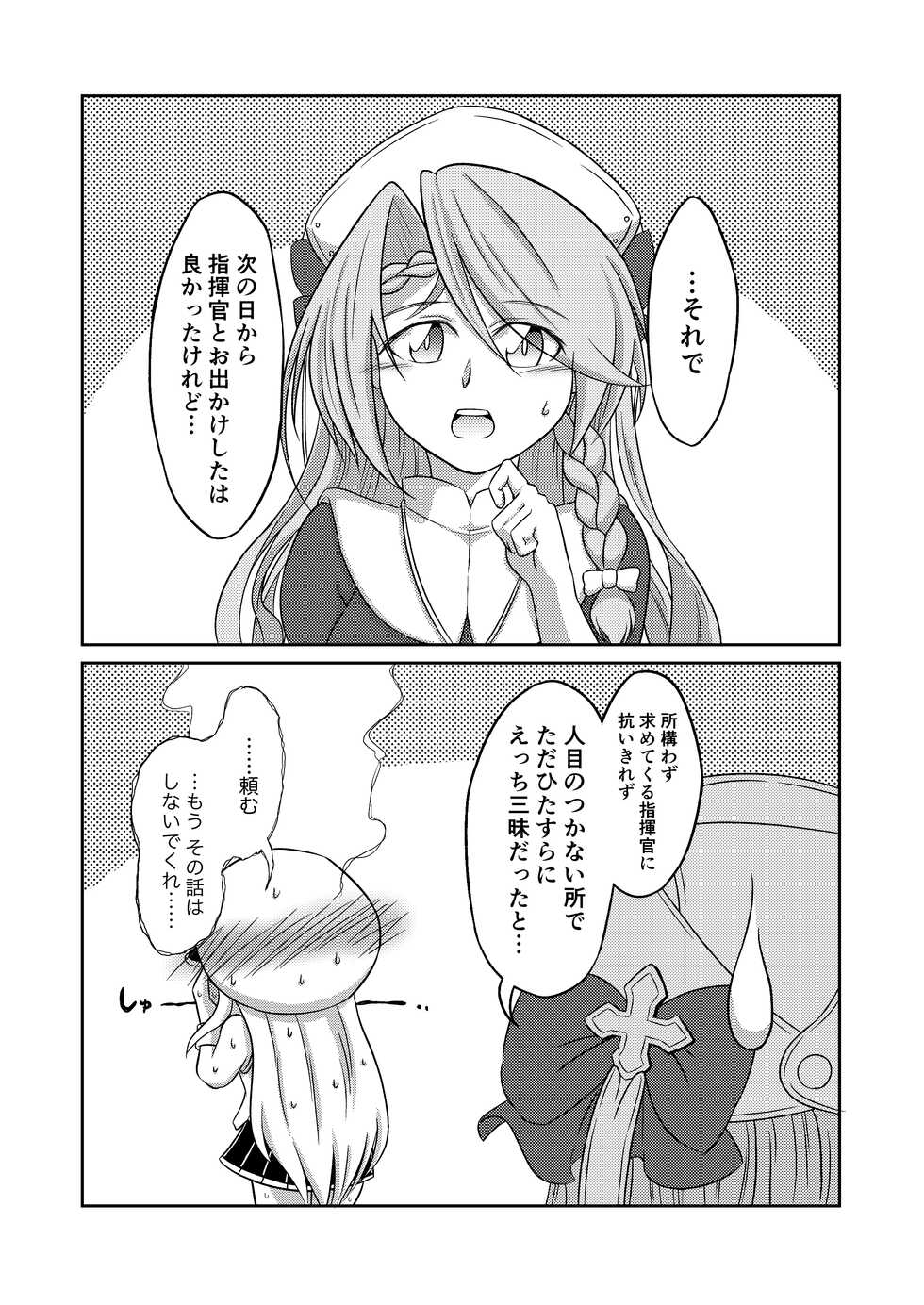 [Hidamari Cafe (Aian)] Compile EnPri-chan wa Dakaretai (Azur Lane) [Digital] - Page 37