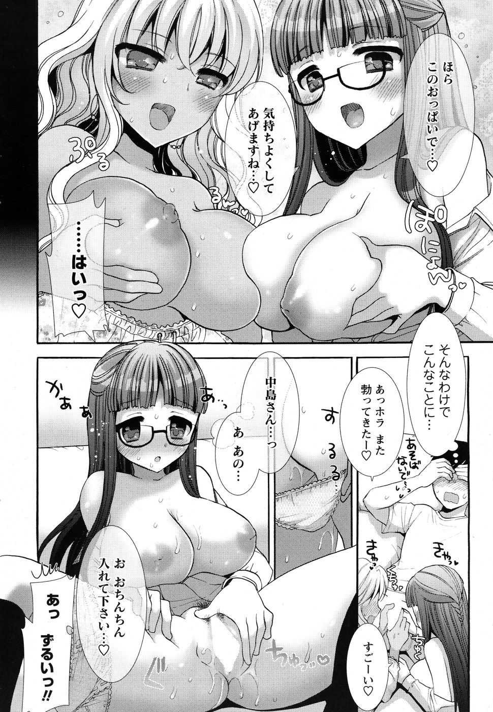 Men's Young Special Ikazuchi 2010-06 Vol. 14 - Page 15