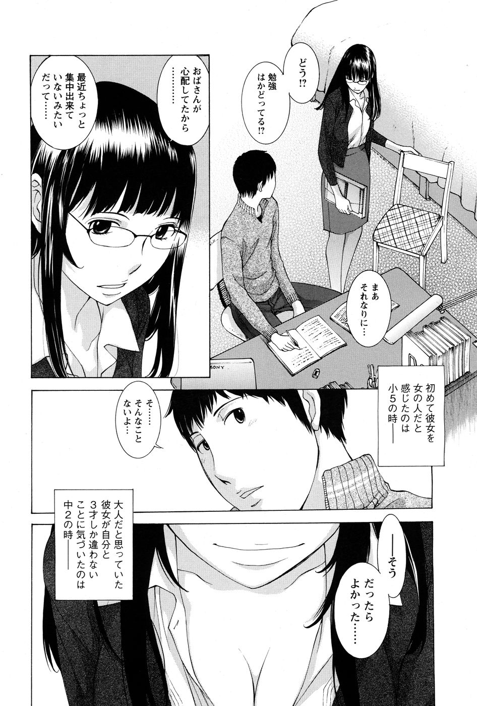 Men's Young Special Ikazuchi 2010-06 Vol. 14 - Page 31