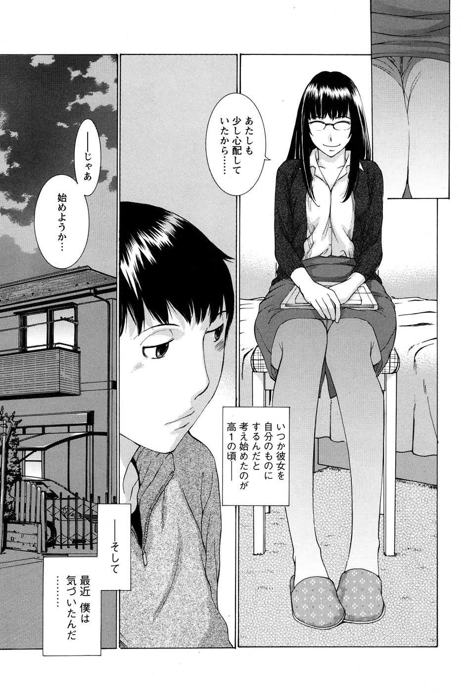 Men's Young Special Ikazuchi 2010-06 Vol. 14 - Page 32