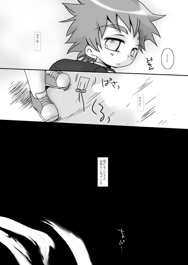 (Goku) [Monogusa (Okada Kou)] Soma Uke Hon 8 SU8 (Onmyou Taisenki) - Page 24