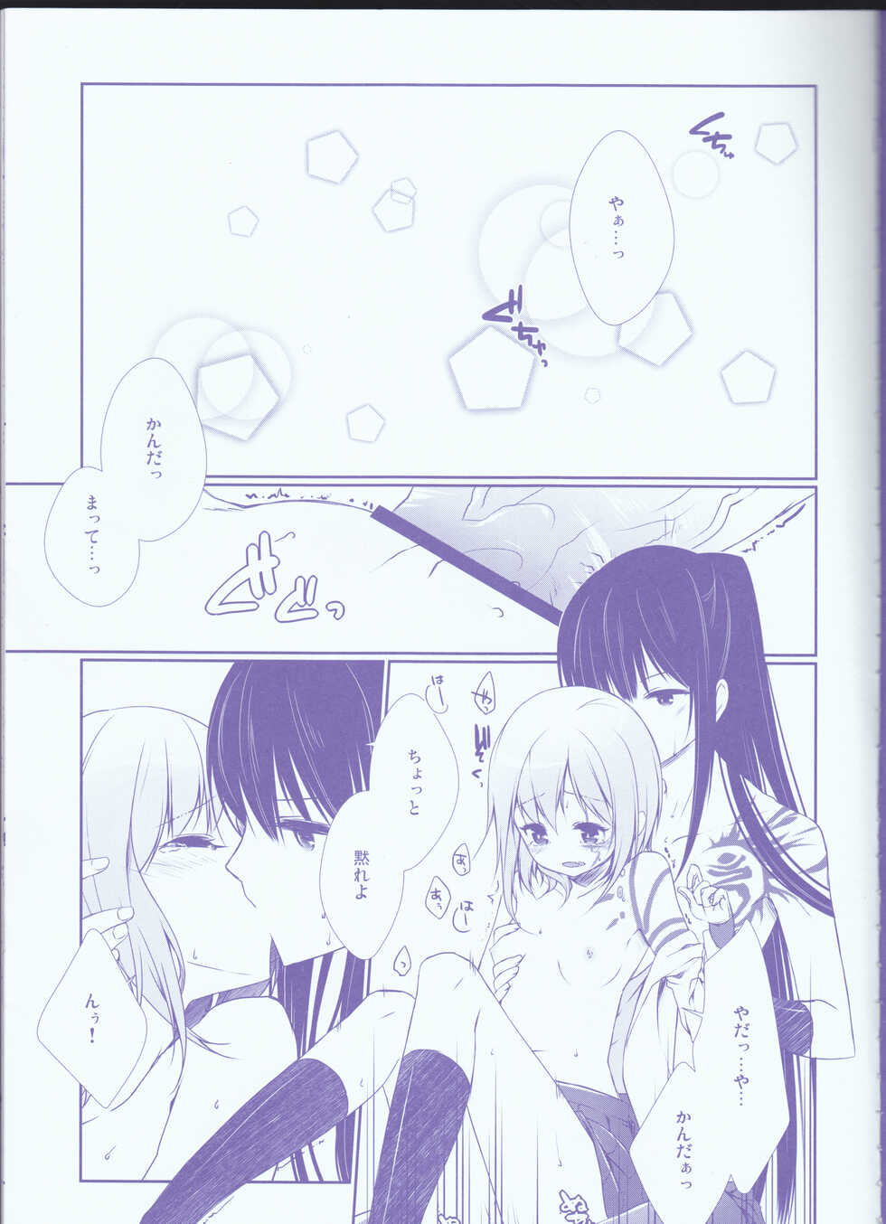 (HaruCC18) [Strawberry and Tea (Sagami Rin)] Kekkon Senryaku Level 1 (D.Gray-man) - Page 5