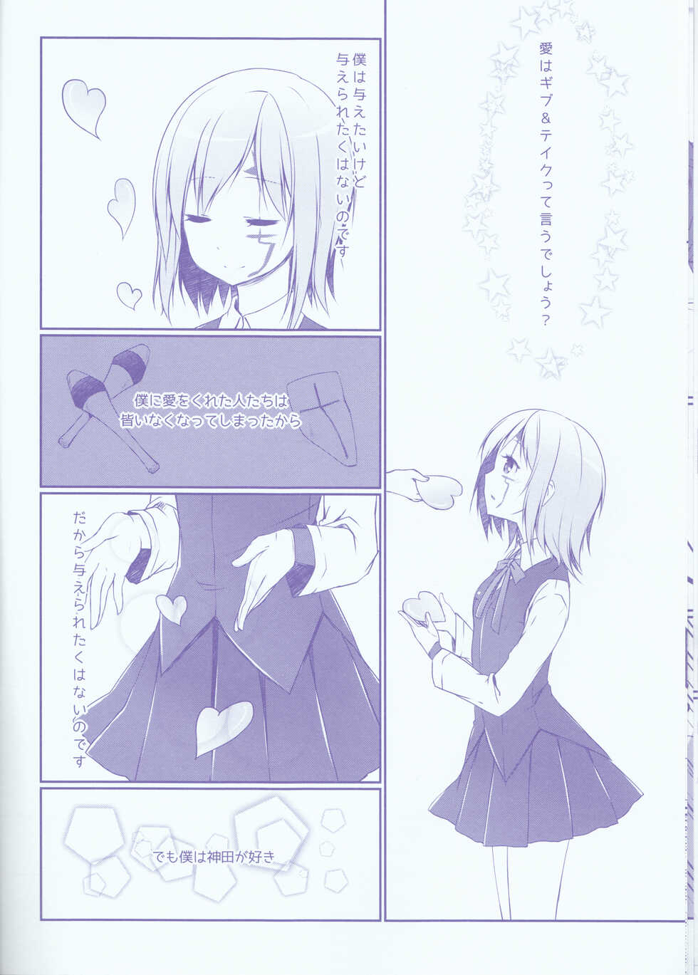 (HaruCC18) [Strawberry and Tea (Sagami Rin)] Kekkon Senryaku Level 1 (D.Gray-man) - Page 12