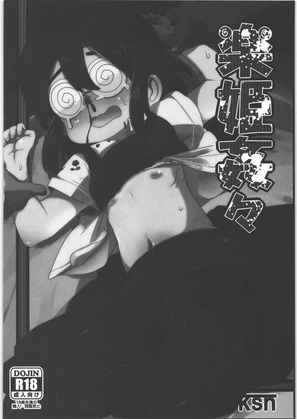 (C88) [Egao ga Ichiban (Tsukusun)] Ai Hime Kankan - Page 27