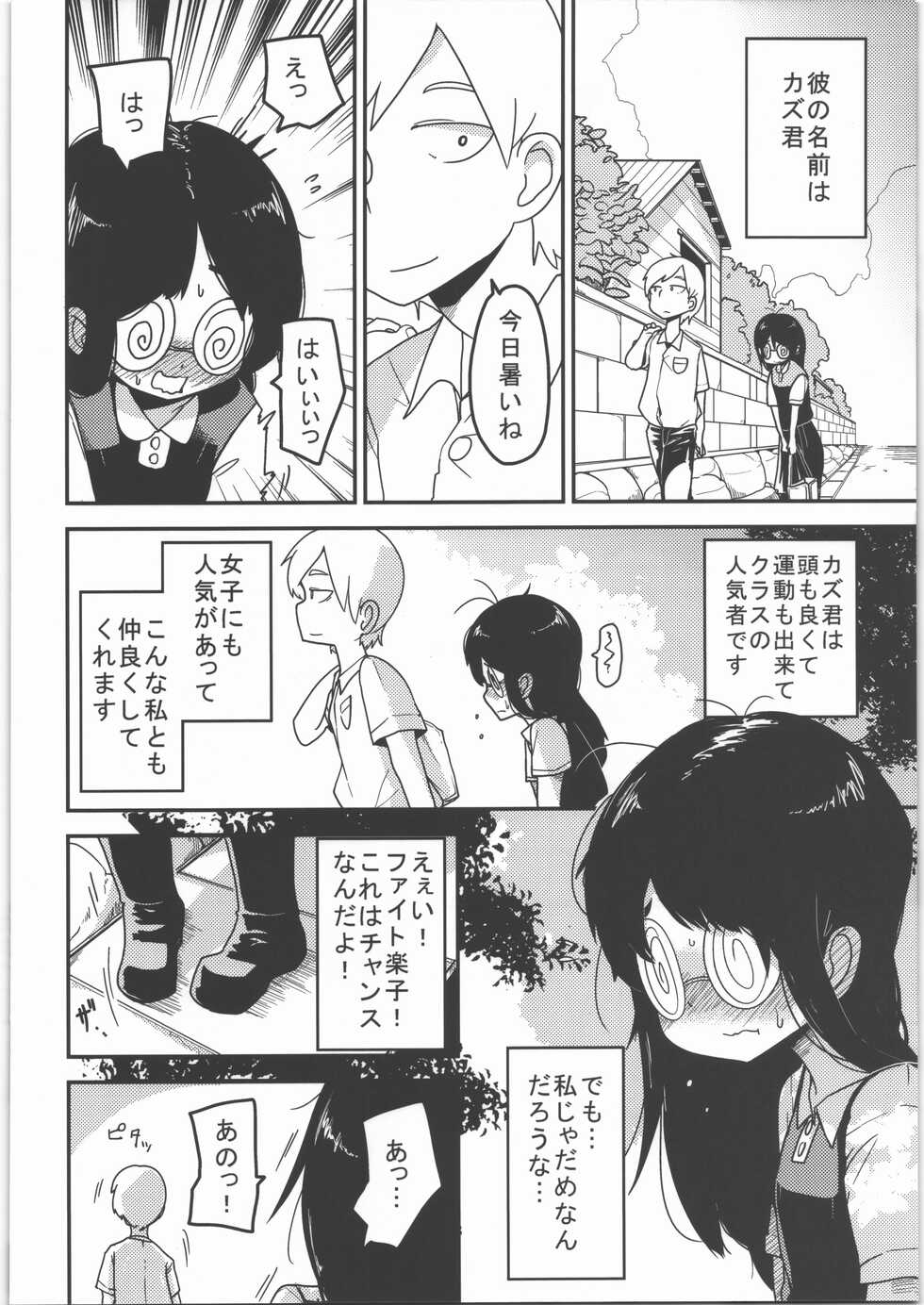 (C88) [Egao ga Ichiban (Tsukusun)] Ai Hime Kankan - Page 29