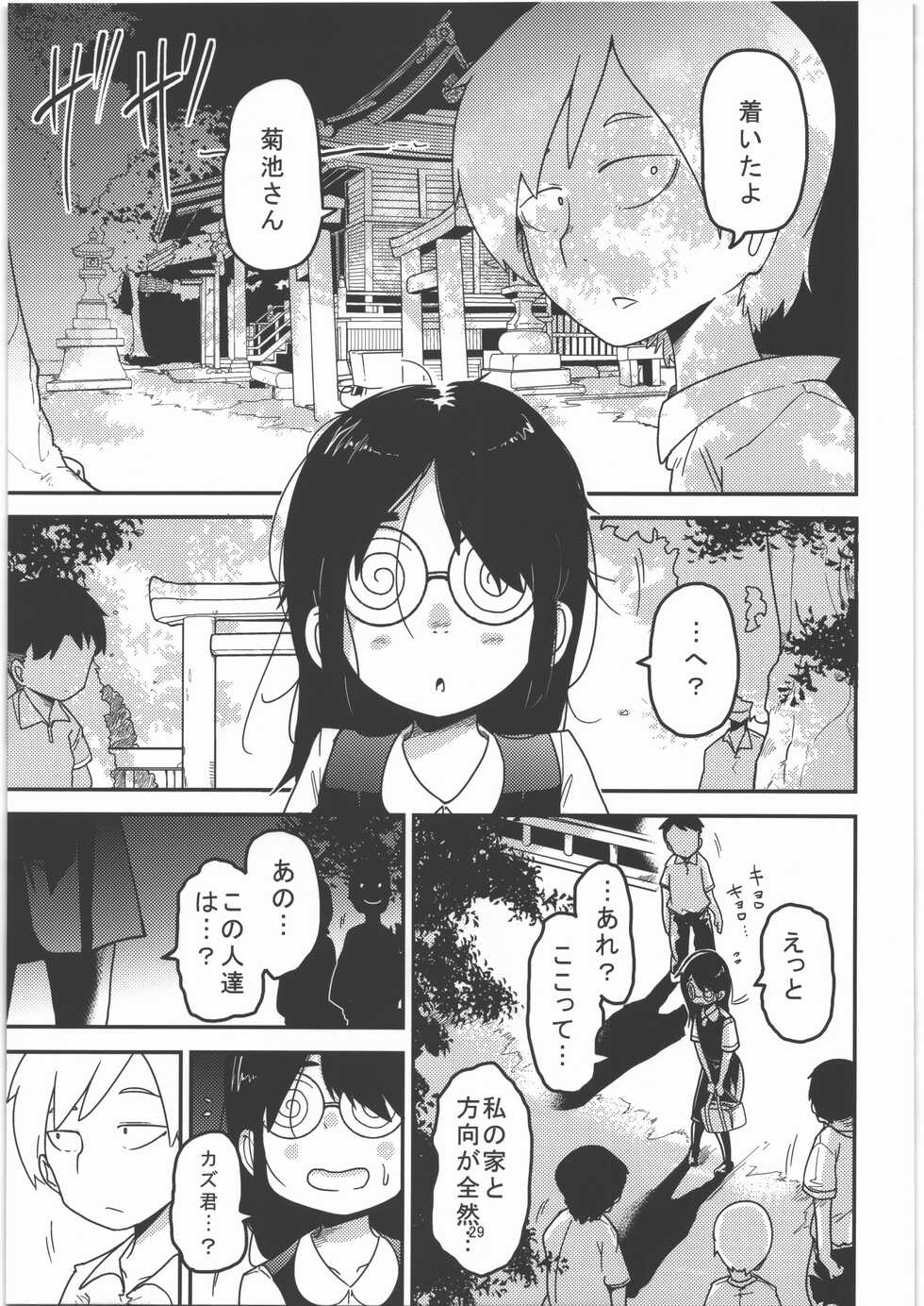 (C88) [Egao ga Ichiban (Tsukusun)] Ai Hime Kankan - Page 30