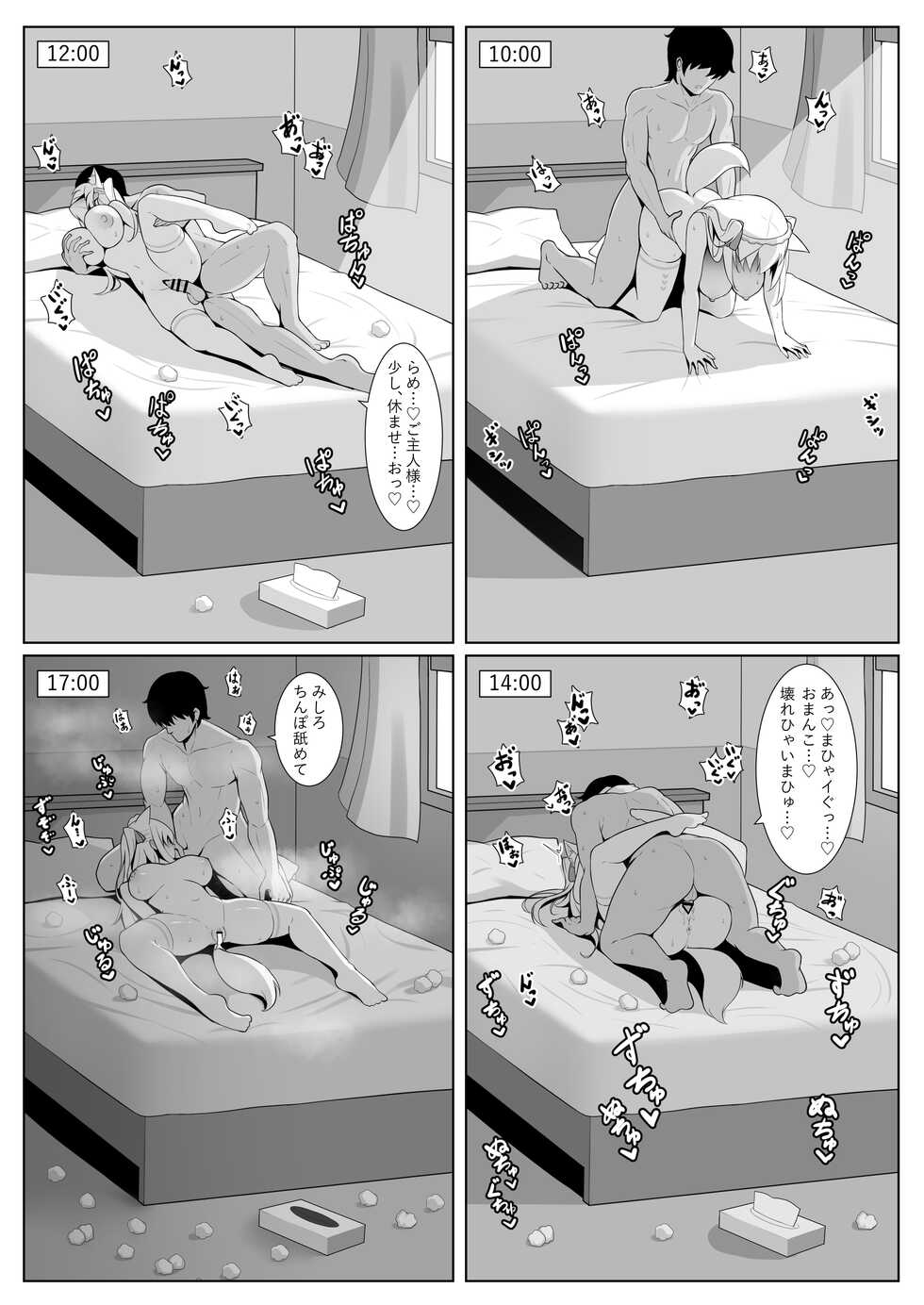 [Home's Bakery (Sheryama)] Shirayuki Mishiro no Icha Love Gohoushi (Shirayuki Mishiro) - Page 15