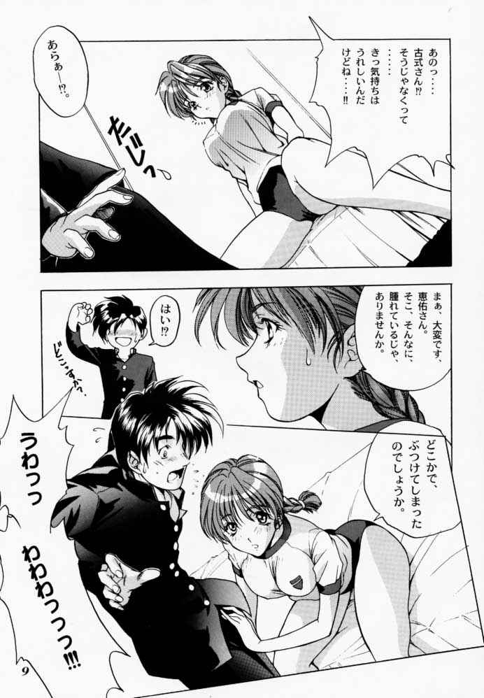 (C50) [STUDIO AJINRUI (Komuro Keisuke)] Binetsu ni oronain (Tokimeki Memorial) - Page 8