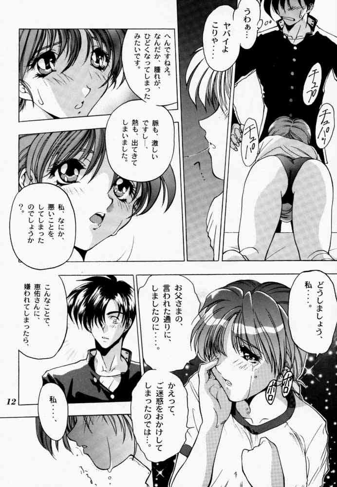 (C50) [STUDIO AJINRUI (Komuro Keisuke)] Binetsu ni oronain (Tokimeki Memorial) - Page 11