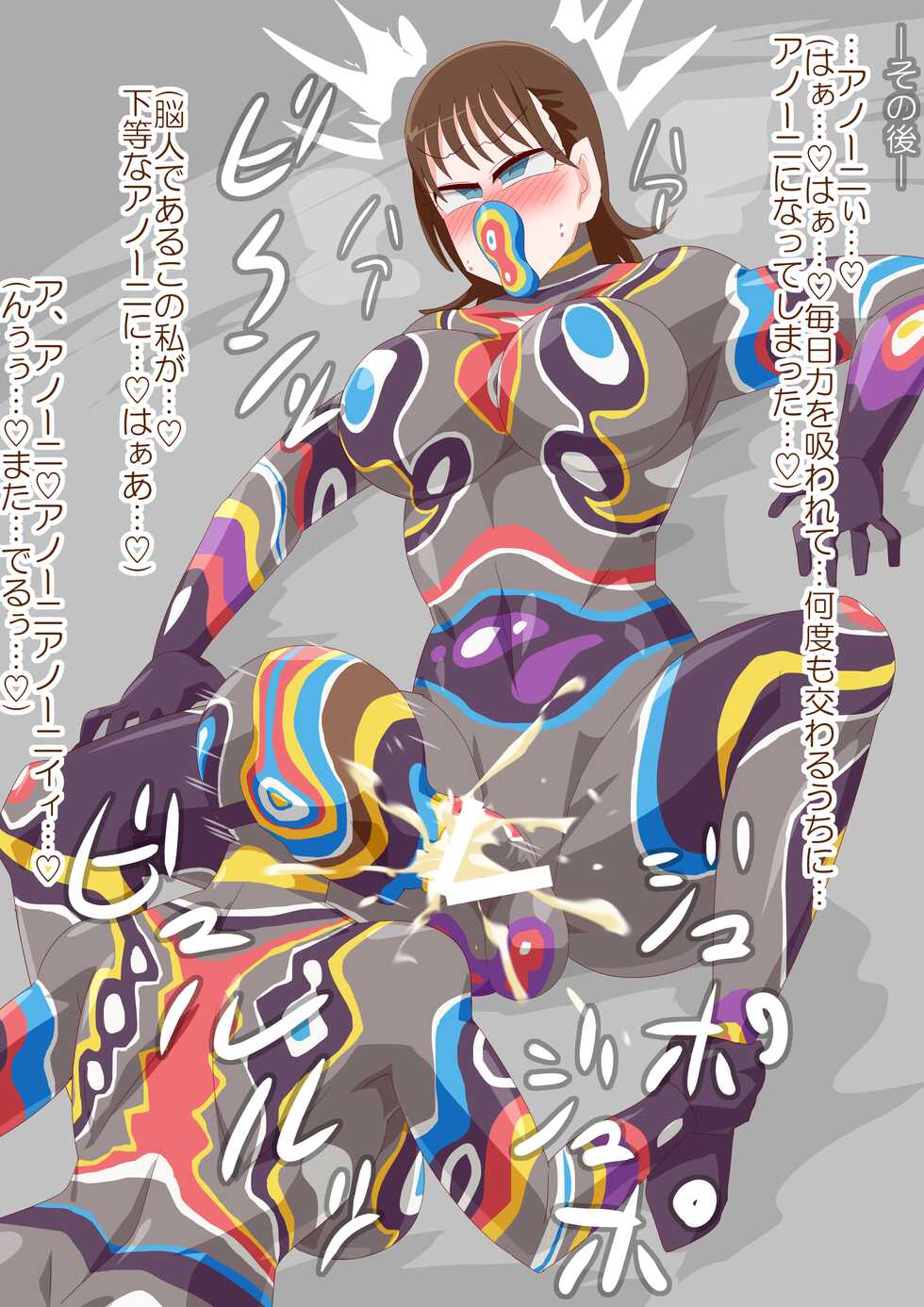 [otokam] Anoni ni shiboritora reru futanari Sononi (Avataro Sentai Donbrothers) - Page 6