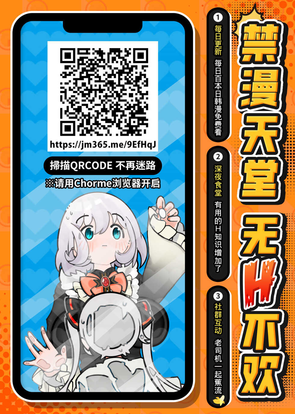 [Puchimaple (Hisagi)] Tonari no seki no Arisaka-san [Chinese] [Digital] - Page 26