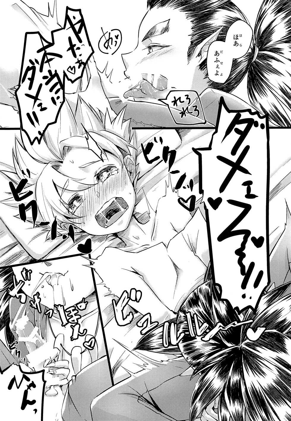 (C97) [Setsubun (Yayoi)] Moshimo Shidou-kun ga Split-tan Dattara  (Dragon Quest Builders 2) - Page 14