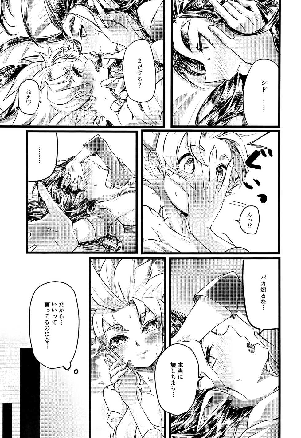 (C97) [Setsubun (Yayoi)] Moshimo Shidou-kun ga Split-tan Dattara  (Dragon Quest Builders 2) - Page 28