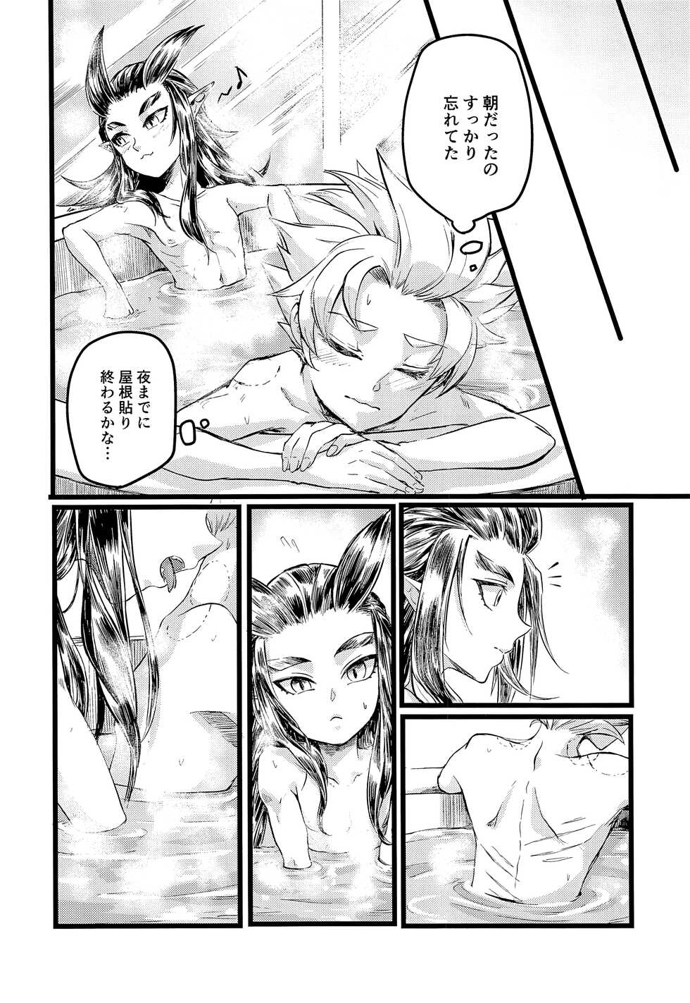 (C97) [Setsubun (Yayoi)] Moshimo Shidou-kun ga Split-tan Dattara  (Dragon Quest Builders 2) - Page 29