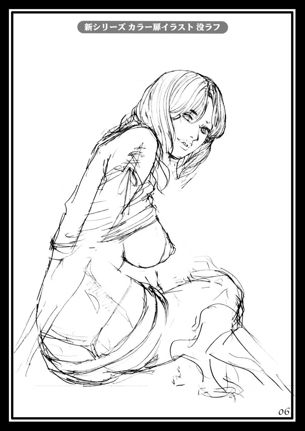 [Dennou Yamasakigumi (Izayoi Seishin)] Izayoi Natsumatsuri!! Rough Gashuu in Boshi W Soukan 1 [Digital] - Page 6