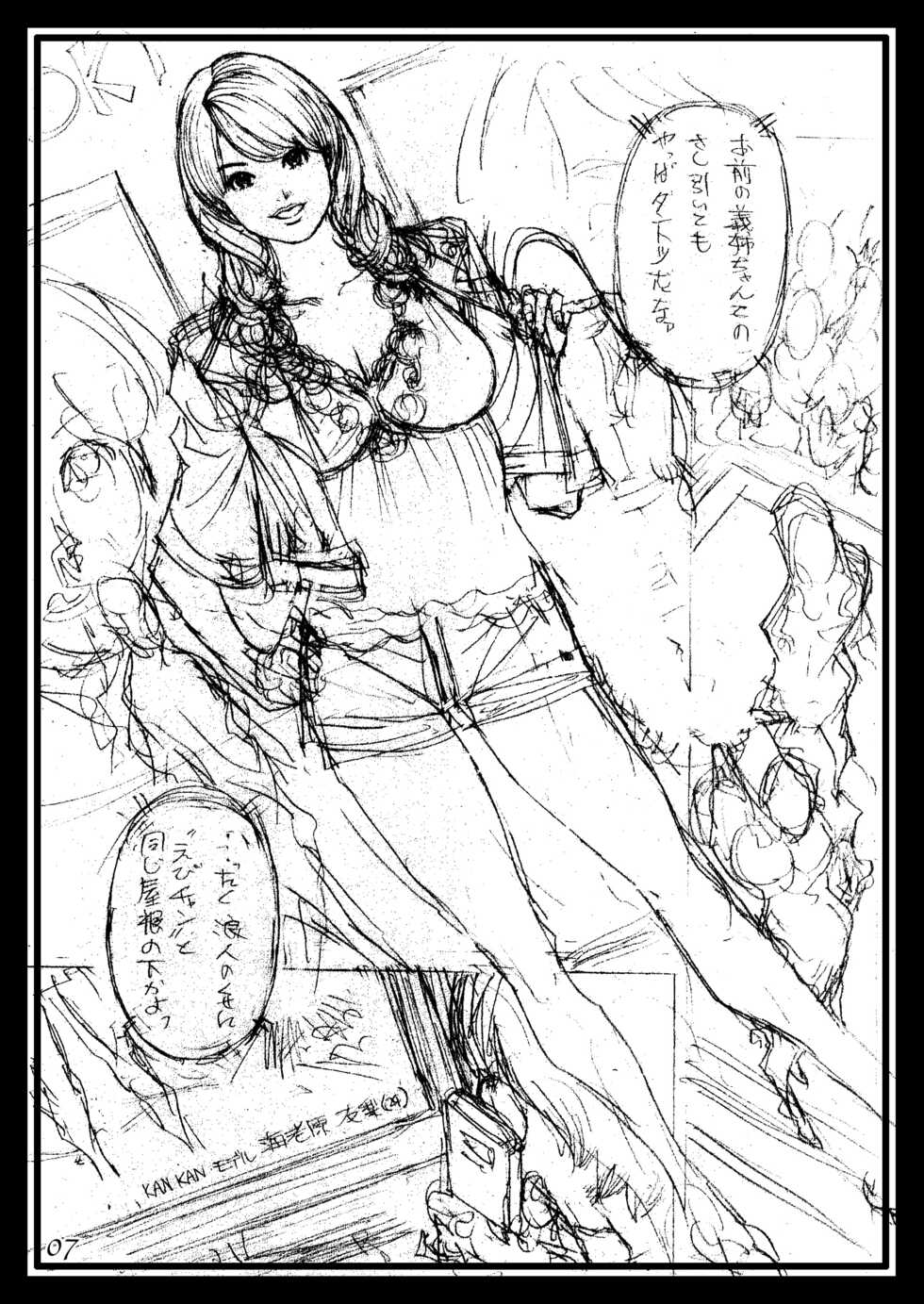 [Dennou Yamasakigumi (Izayoi Seishin)] Izayoi Natsumatsuri!! Rough Gashuu in Boshi W Soukan 1 [Digital] - Page 7