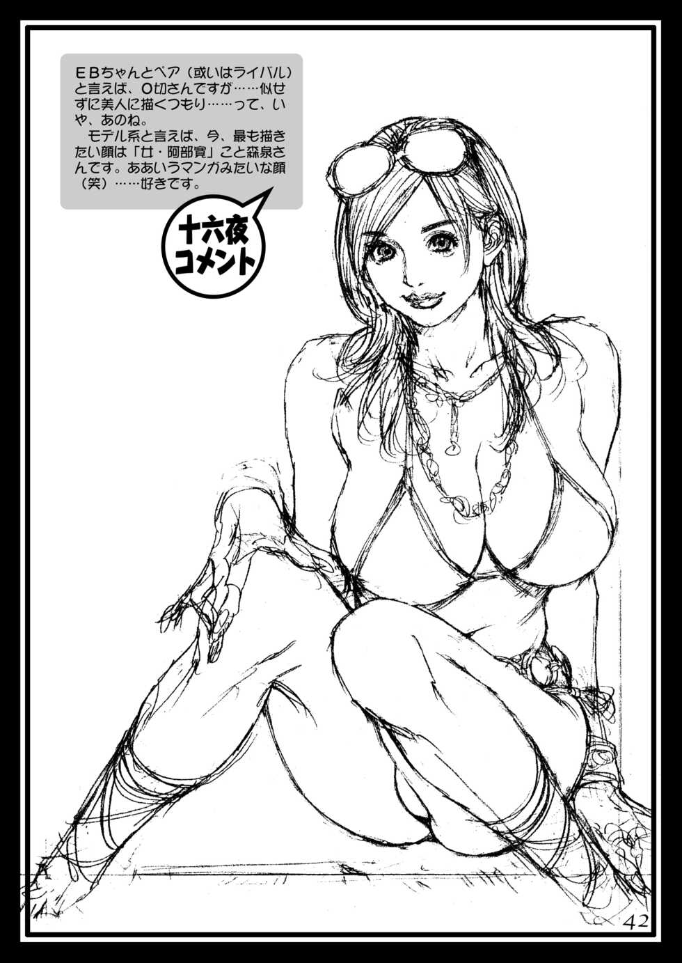 [Dennou Yamasakigumi (Izayoi Seishin)] Izayoi Natsumatsuri!! Rough Gashuu in Boshi W Soukan 1 [Digital] - Page 40
