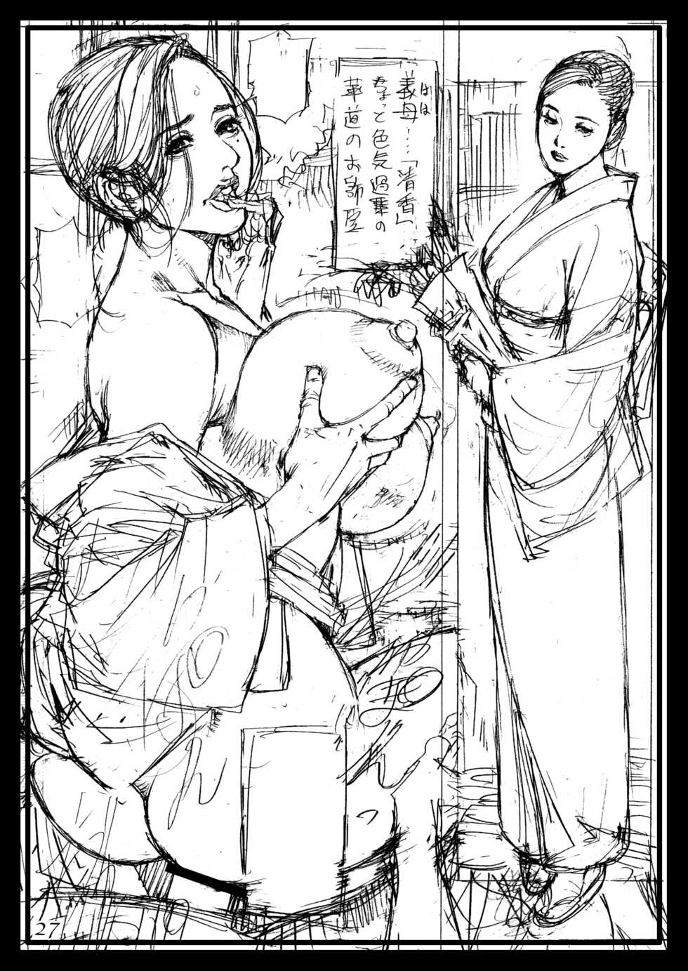 [Dennou Yamasakigumi (Izayoi Seishin)] Gibo to Gishi no Rough Gajuu [Digital] - Page 27