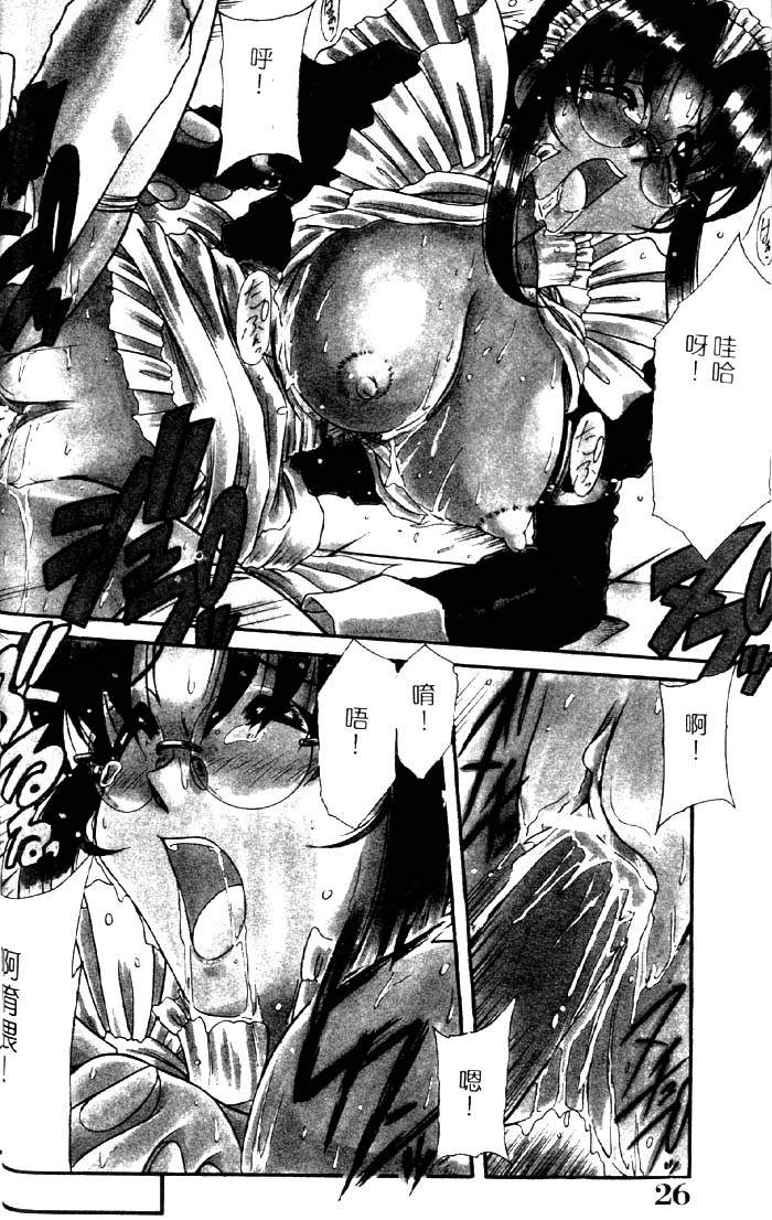 [Rokujou Mugi] Gohoushi Itashimasu [Chinese] - Page 24