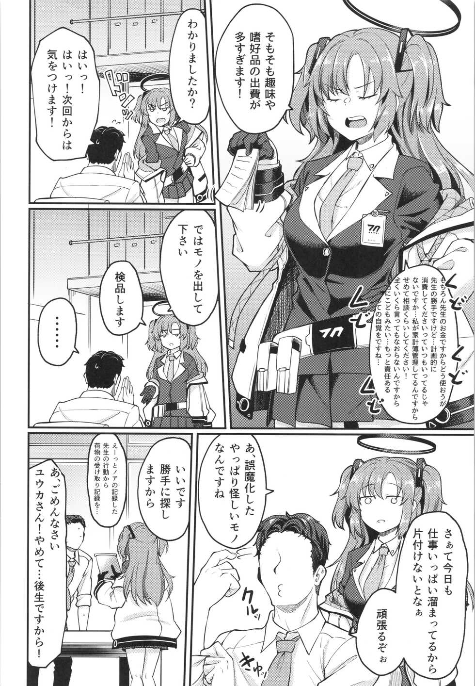 (C101) [Hx3I (Hirano Kawajuu)] Blue Ana! Yuuka Hen (Blue Archive) - Page 3
